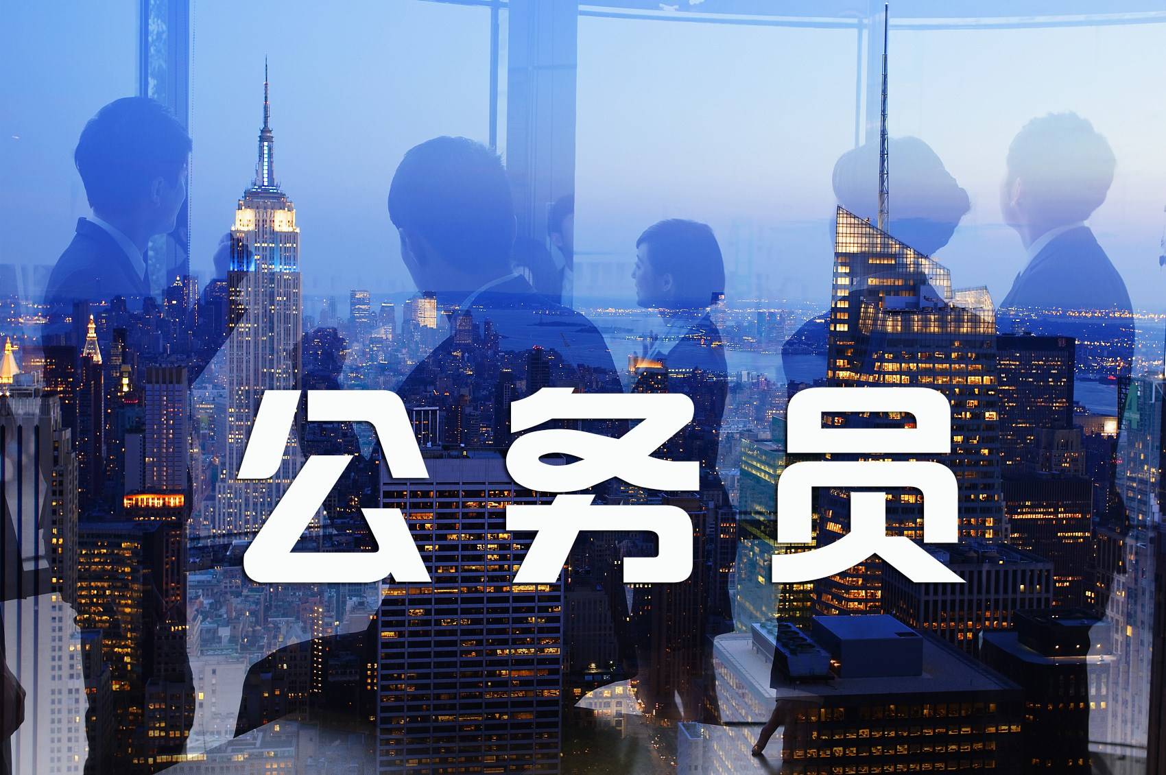 縣城的編制，為什么不香了……