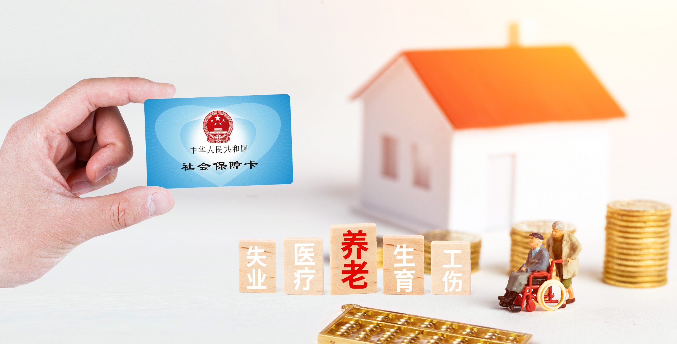 員工墊付社保費(fèi)，可以要求用人單位返還嗎？