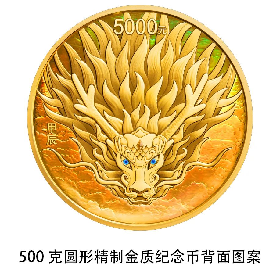 央行將發(fā)行龍年貴金屬紀(jì)念幣，限定款式成熱門！