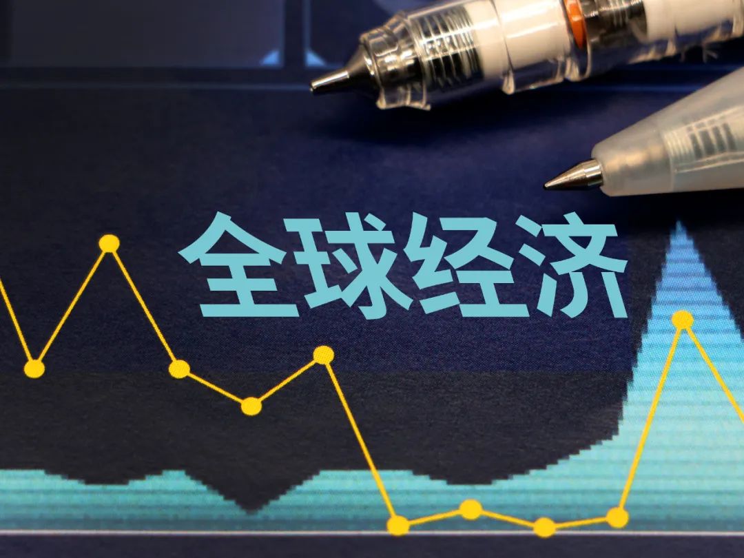 2024全球經濟趨勢：瞭望未來的機遇與挑戰