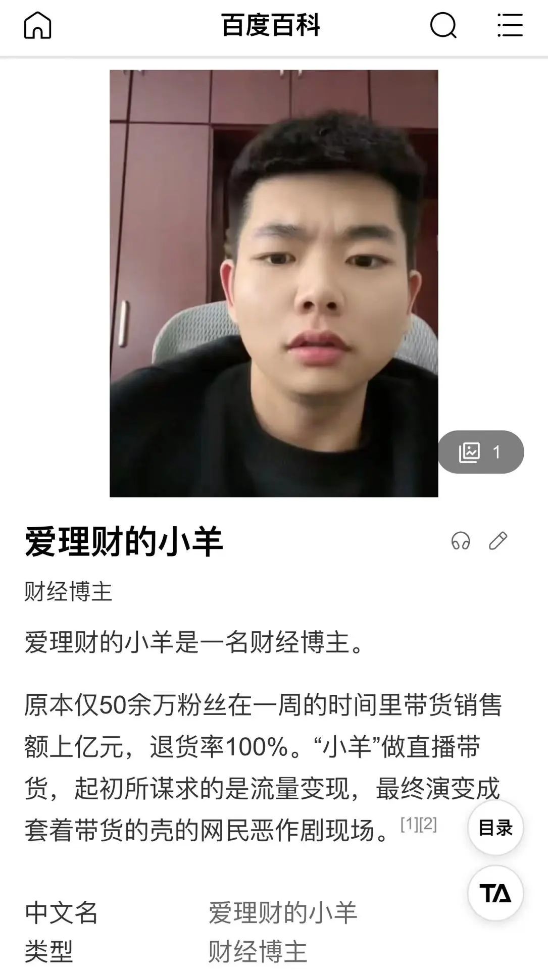 退款1億！退貨率99%，網(wǎng)紅被割韭菜