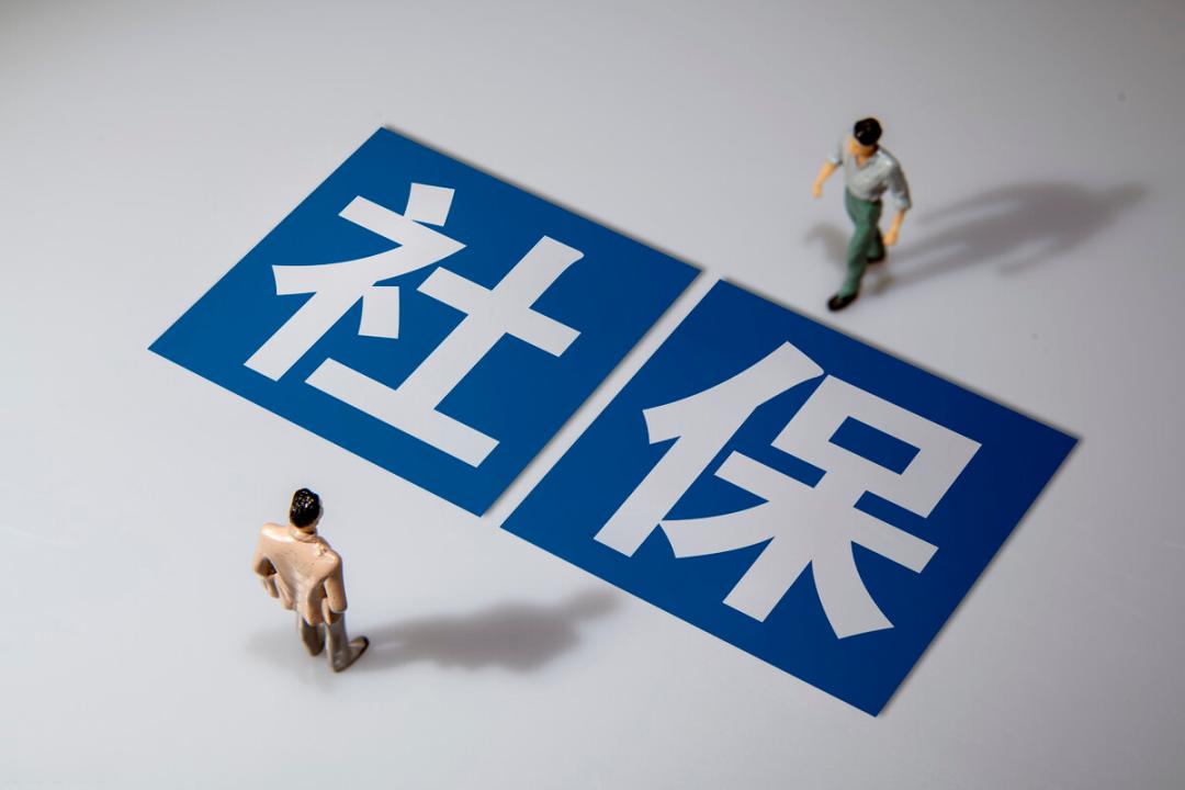 未到退休年齡不幸去世，交的社保怎么辦？