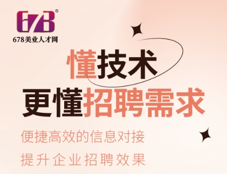 公司招人為什么都喜歡用獵頭公司來招聘？
