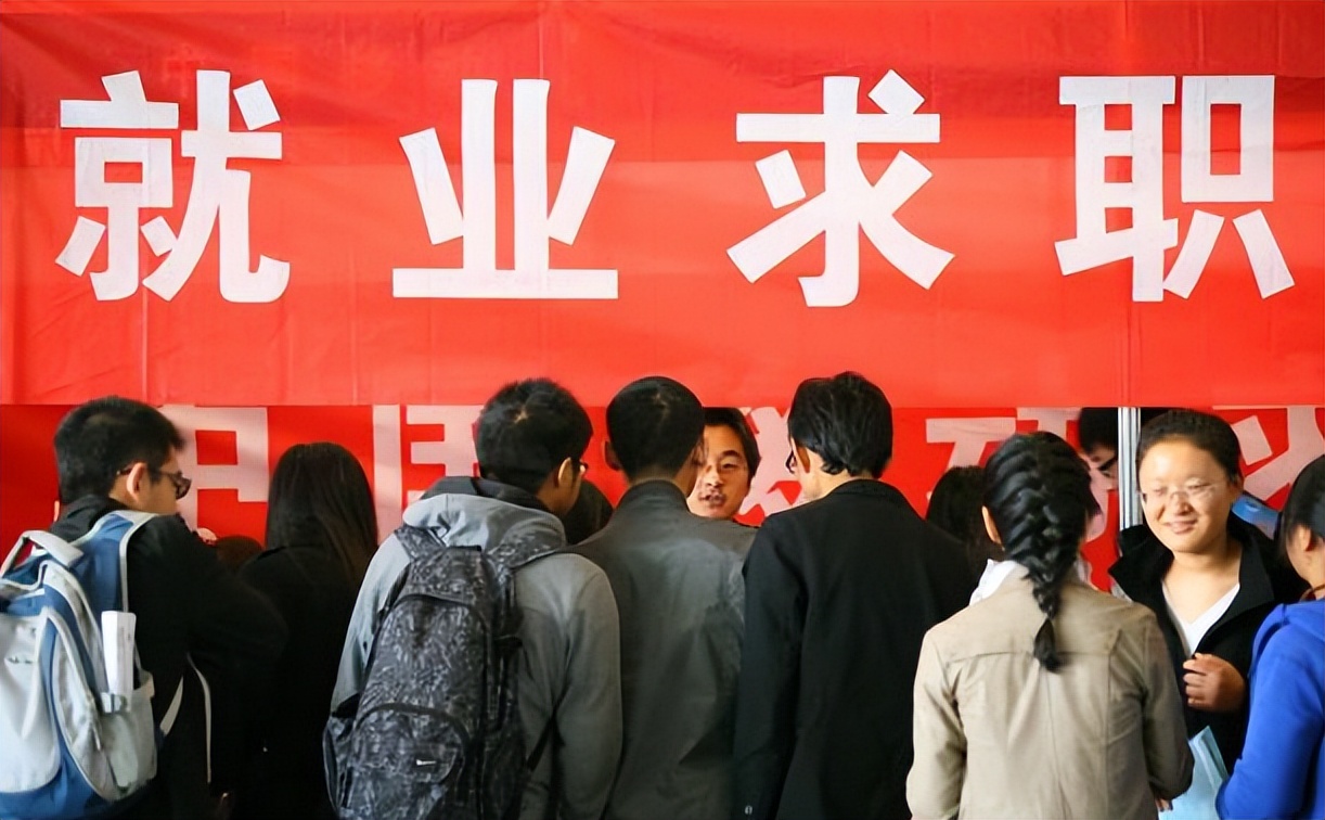 畢業(yè)生or失業(yè)生