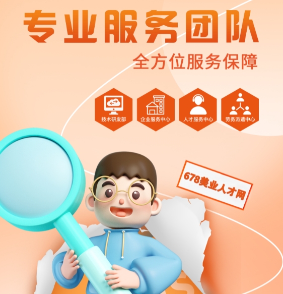 企業(yè)與獵頭公司的人才到崗保證期