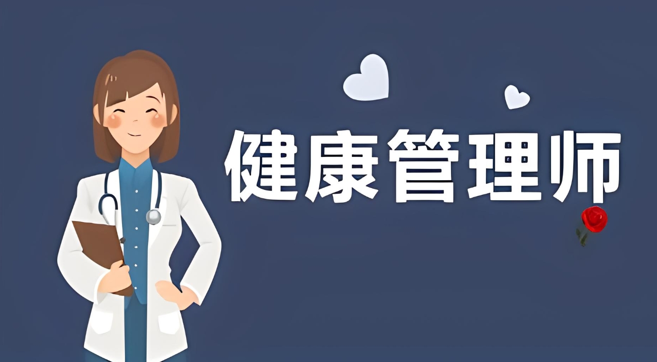 養生館如何快速招聘到健康管理師？
