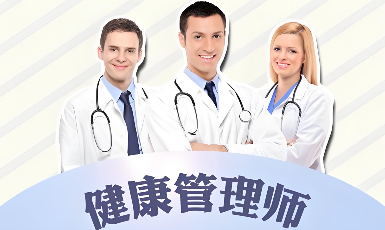 養(yǎng)生館可以從哪里招聘到優(yōu)秀的健康管理師？