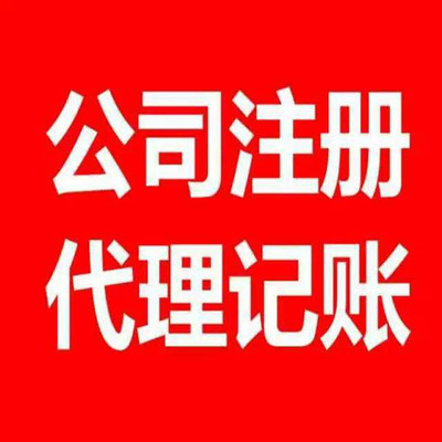 合肥市濱湖區公司注冊全攻略 財務咨詢與財稅籌劃要點解析