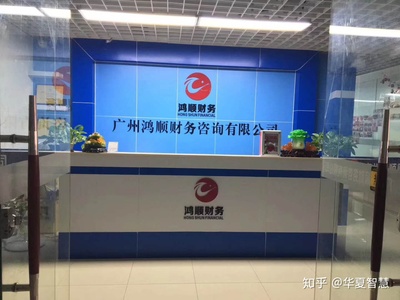 廣東華夏商道企業家俱樂部攜手鴻順財務集團啟動財務咨詢戰略合作