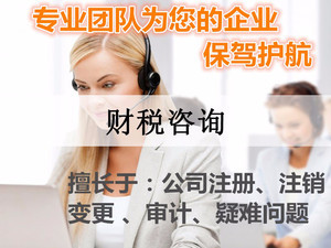 無-陜西暮茗財稅咨詢